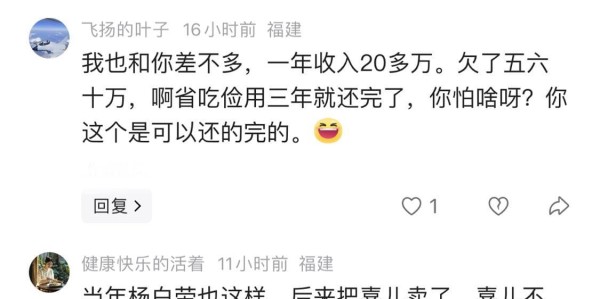 九游游戏-年入20万、女儿就读双一流大学！一男子哭诉网贷炒股，欠百万负债